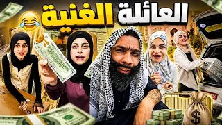 العائلة الغنية 😂😂😂|أجمل فيديوهات ام سيف و نانو| تيك توك ❤️🔥