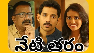 NETI THARAM FULL MOVIE | Latest Telugu Short film 2025 | BSR Media
