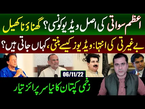 Real Video of Azam Swati | How videos are recorded | Imran Riaz Khan latest Vlog