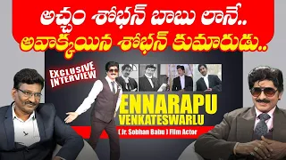 Jr Shoban Babu Exclusive Interview | 24+1 with Hemasundar | Leo Entertainment