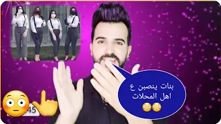 قصة مجموعه من البنات ينصبن عله اصحاب المحلات والمولات والنتيجه ? ? تفوتكم القصه