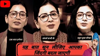 अगर एक सफल व्यक्ति बनना है तो यह वीडियो जरूर देखें 🤔💯 #life motivational #viralvideo #sad #shorts