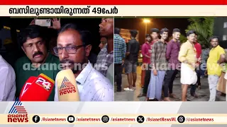 'ബസ് അമിത വേഗത്തിലായിരുന്നു, ക്ലീനർ തെറിച്ച് പുറത്തുപോയി'