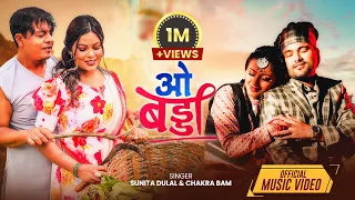 Oh Badda | Sunita Dulal & Chakra Bam | New Nepali Lok Song • Ft. Sunita, Anjali, Dilip & Chakra
