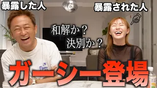 【因縁】てんちむと揉めた人全員集合