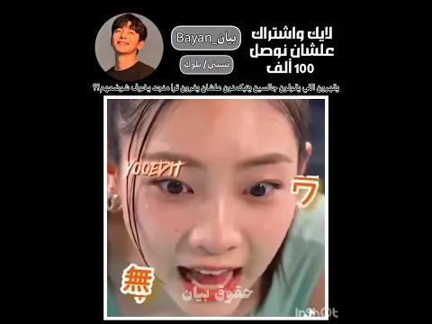 يقهرون اللي يقولون جالسين يتبكمنون علشان يغرون ترا منجد يخوف شوضعكم؟؟+اشتركوا خلونا نوصل70k#اكسبلور#