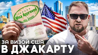 Почему Все Летят в ДЖАКАРТУ? Наше ПУТЕШЕСТВИЕ ПО СТОЛИЦЕ ИНДОНЕЗИИ