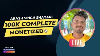 🔴Live Akash Singh Shayari || 100K Complete🎉|| Monetization