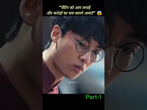“पेंटिंग को आग लगाई… और करोड़ों का सच सामने आया!” 😱| #shorts