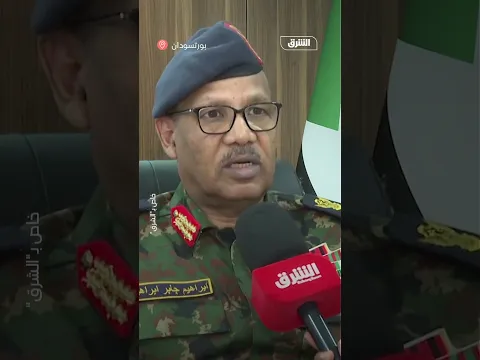 عضو مجلس السيادة ومساعد قائد الجيش إبراهيم جابر لـ"الشرق": هناك مشاورات لاختيار رئيس وزراء جديد