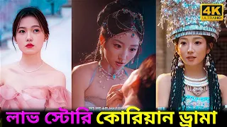 FULL PART Korean drama short video 💞|KOREAN DRAMA EXPLAIN IN BANGLA😍 