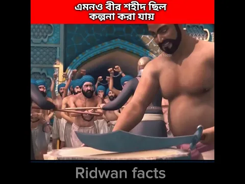 ছেলের কলিজা কেটে চোখের সামনে দেওয়া হয়েছিল তবু হার মানেনি কে সেই ব্যাক্তি #shorts #viralvideo