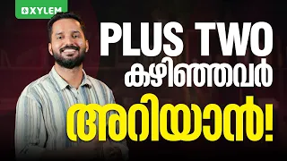 +2 കഴിഞ്ഞവർ അറിയാൻ ? | Xylem Plus Two