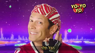 מק צ'יקן - הקראש מהניינטיז חזר 😍