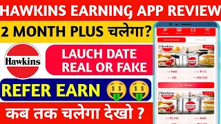 Hawkins Earning App,Hawkins Earning App Withdrawal Proofs,Hawkins App Real Or Fake,Kab Tak Chalega