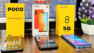 Poco M2 Reloaded 🆚 Redmi 9 Power 🆚 Realme 8 5G  Unboxing || Comparison & Price