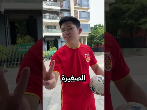صنعت لأختي كرة لكي تلعب بها مع أصدقائها  #shorts #shortvideo #shortsvideos #قصص #قصص #اكسبلور #قصة