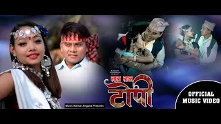 लाल  लाल ताेपी(Lal Lal Topi) THARU CULTURE VIDEO BY SITA RAM CHAUDHARY WITH ANNU CHAUDHARY