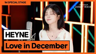 ✨ 파워보컬 100만 구독자 스페셜 무대 🥕혜이니 (HEYNE) - Love in December