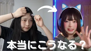 無加工はこちらです。【動画映えメイク】