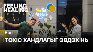 Burii | Feeling Healing S1. Episode 03