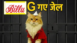 Billu Neta (Part 2)