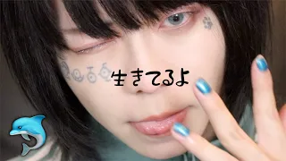 近況報告しながらメイク