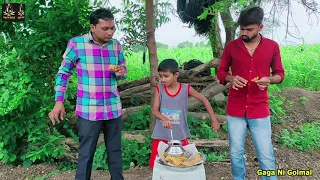 Golu Samosa Valo | ગોલુ સમોસા વાળો | New Gujrati Video | Full Comedy Video |Gaga Ni Golmal | Comedy