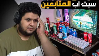 سيت ابات وسخانة #4
