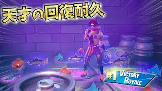 【FNCS】プロの大会でもビクロイが取れる「伝説の回復耐久」がまじで最強すぎる【フォートナイト】