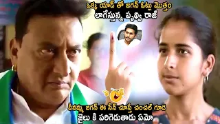 If Ys Jagan watches this Prudhvi Raj Add Film He Will Run again to the Jail