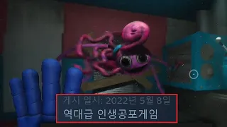 단연코 1위 공포게임 2