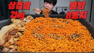 "진짜 역대급으로 맛있음 주의🔥" 한국 돌아오자마자 불닭볶음면 8봉 삼겹살 기름에 볶아먹었습니다