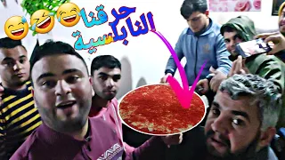 حرقنا النابلسية انا وشباب 😅😂🤣 الفيديو كلو ضحك 😂😅