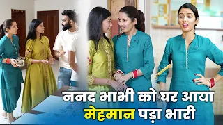 Nanad - Bhabhi Ko ghar aya Mehman Pada Bhari 🤯