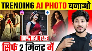 Google Gemini Photo Editing | Google Gemini Photo Editing Kaise Kare | Trending Photo Editing