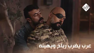 عرب يضرب رباح ويهينه بعد ما بدل يافطة المحل #حق_عرب
