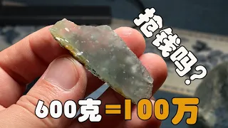 600克翡翠花了100万，是抢钱吗？|翡翠|玻璃种翡翠|翡翠原石|赌石|帕敢翡翠矿区|jade|帝王绿翡翠|