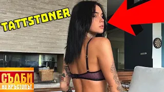 Стефи пита КЪДЕ да си го ПЪХНЕ!?