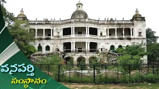 వనపర్తి సంస్థానం || వనపర్తి రాజుల గఢీ || Wanaparthy @kotagirishekar