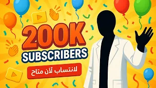 هلا ... من 0 ل 200 ألف، كيف؟