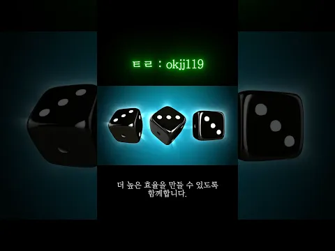 최고의 선택은 당신 몫입니다. #성공의 채널