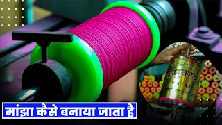 पतंग की डोरी/मांझा कैसे बनाया जाता है | Manjha Making | Uttarayan | Kite Festival | Unbox factory