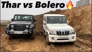Grandfather vs Grand son😂| THAR और bolero offroading में konsi  king👑 है🤔।first video on YouTube|