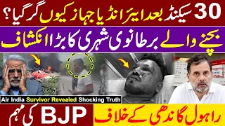 Air India AI171 Crash Survivor Breaks Silence | Shocking Details Revealed