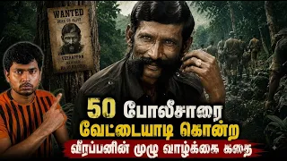 The man that terrified karnataka government | veerappan | shriram vox