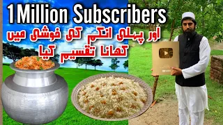 1 Million subscribers or Income| Khana Taqseem kia #youtuber #youtubeshorts