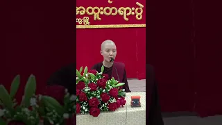 19.7.2023 ပညတ်စွဲနှင့် ပရမတ်စွဲစွန့်ခြင်း အဆင့်ဆင့်
