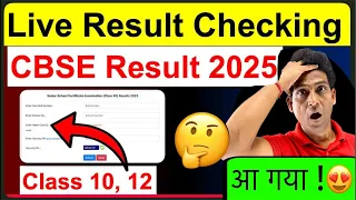 CBSE RESULT OUT !🔥🚨Result जबरदस्त 🥳| Cbse result 2025 class 10/12 | Cbse Latest News