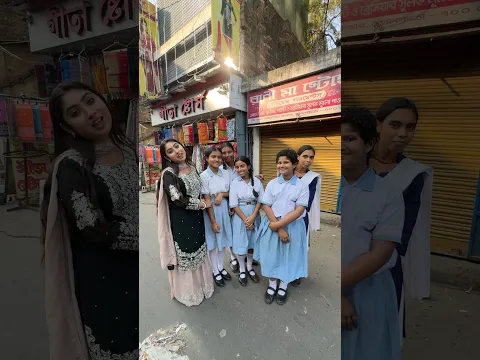 . আমার মিষ্টি খুদে বন্ধুরা